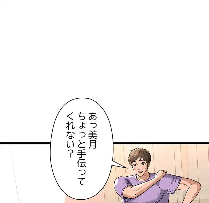 チアリーダー 第42話 - 22