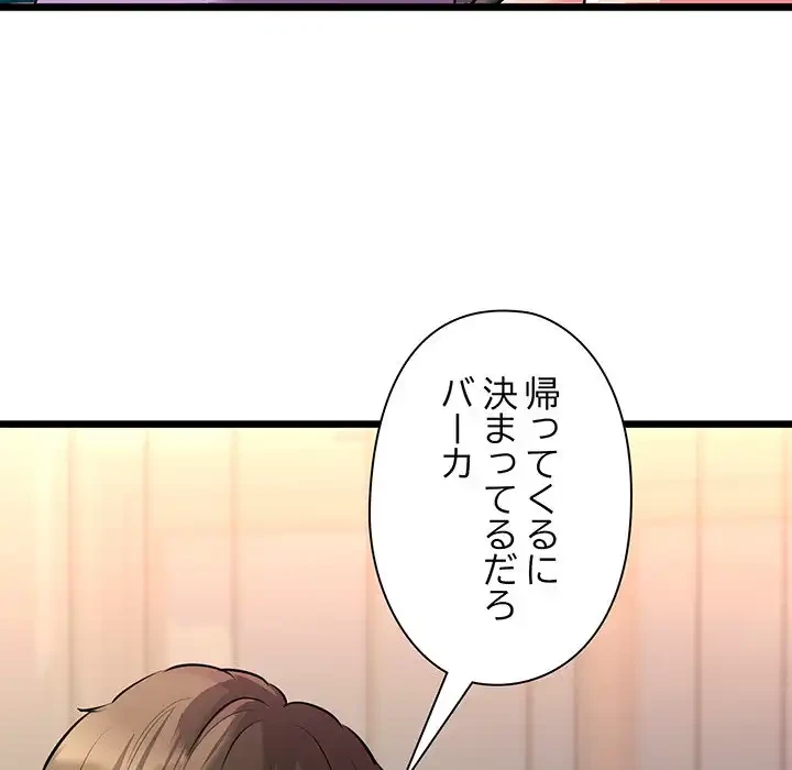 チアリーダー 第42話 - 35