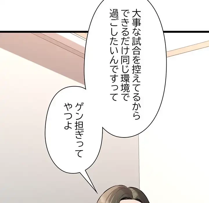 チアリーダー 第42話 - 38
