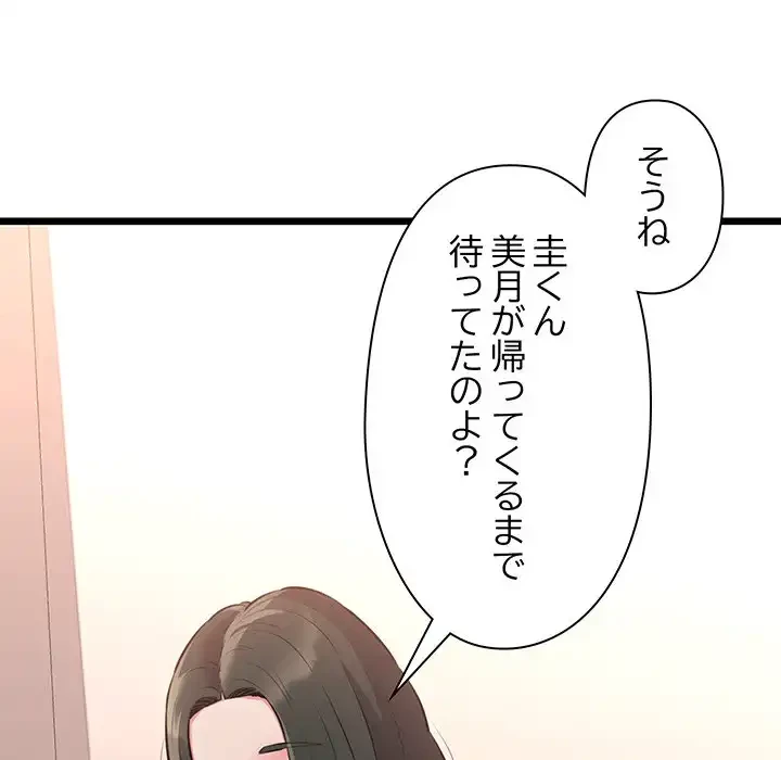 チアリーダー 第42話 - 43