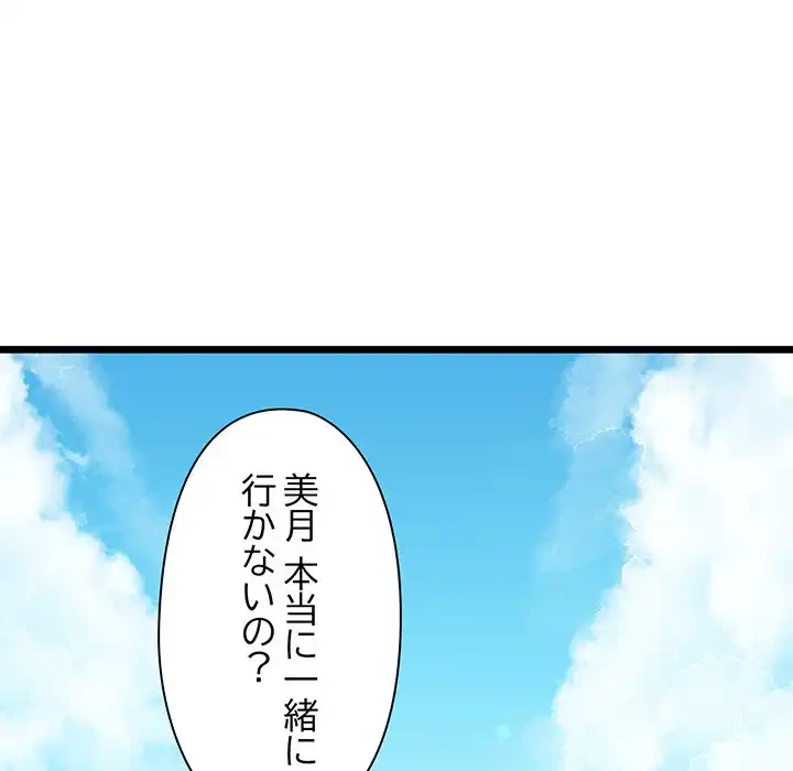 チアリーダー 第42話 - 52