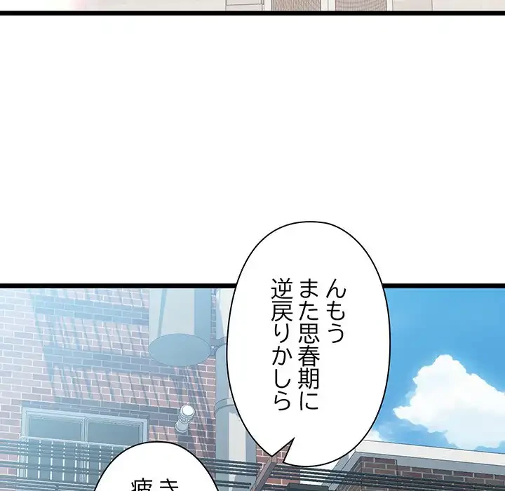 チアリーダー 第42話 - 54