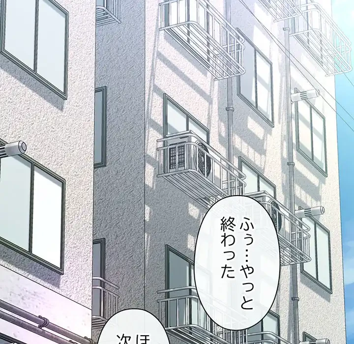 チアリーダー 第42話 - 67
