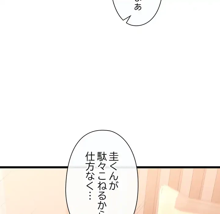 チアリーダー 第42話 - 76