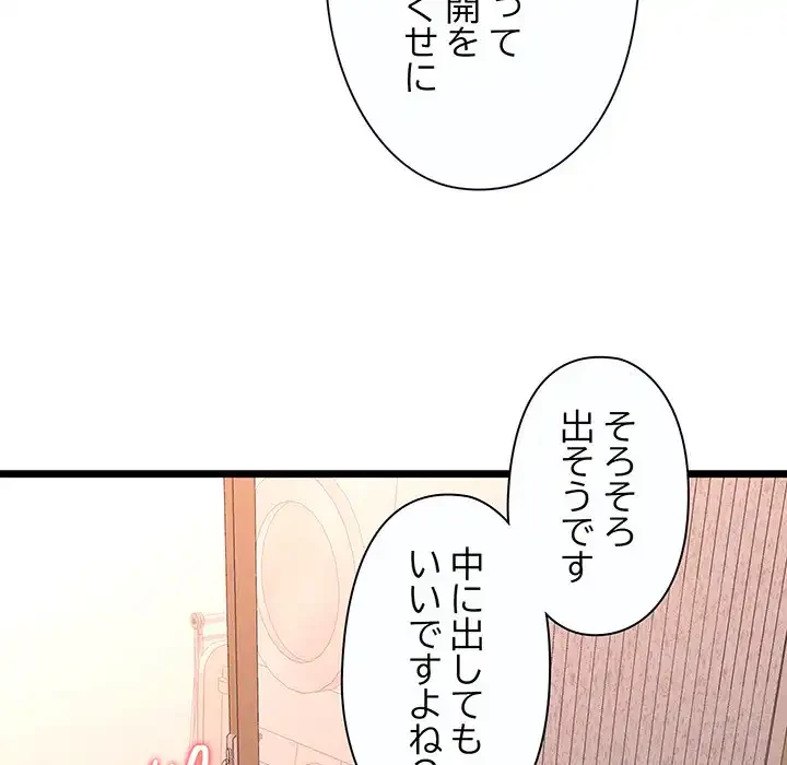 チアリーダー 第42話 - 79