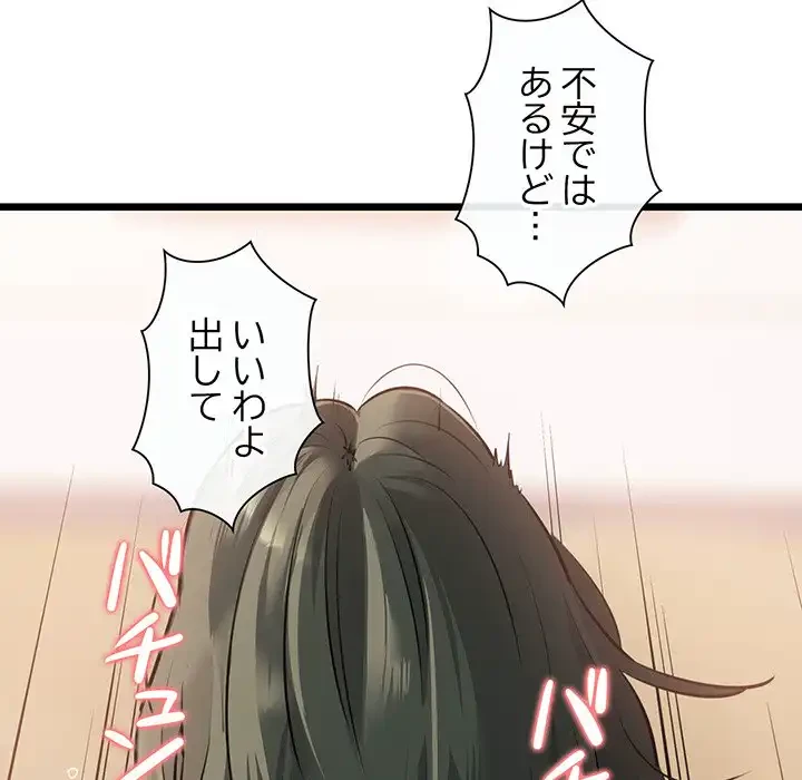 チアリーダー 第42話 - 82
