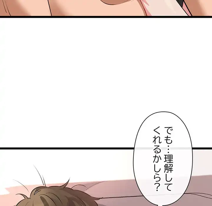 チアリーダー 第42話 - 96