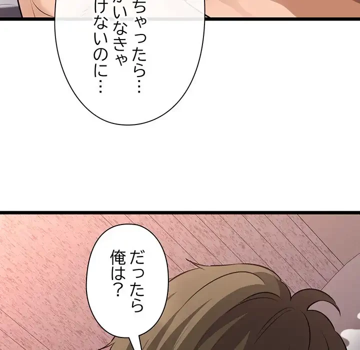 チアリーダー 第42話 - 98