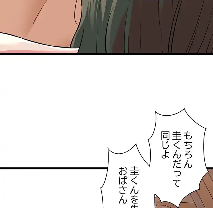 チアリーダー 第42話 - 100
