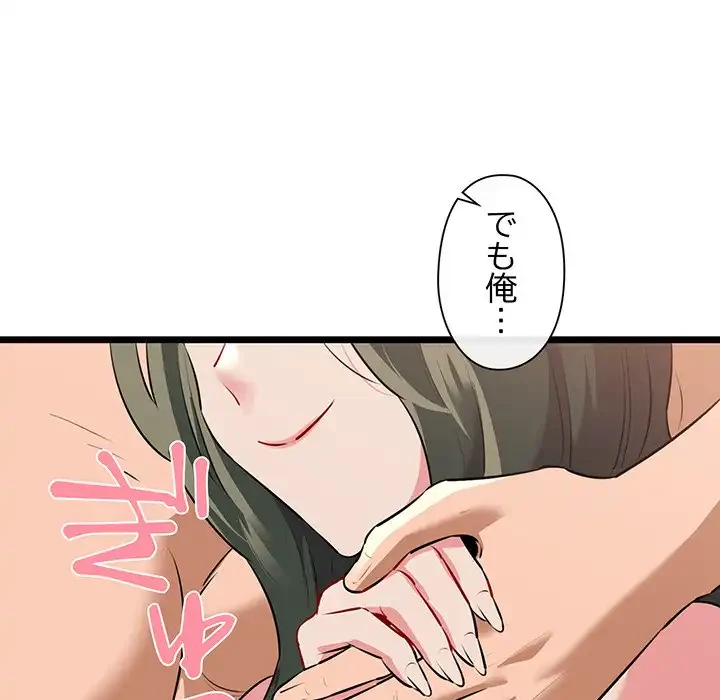 チアリーダー 第42話 - 105