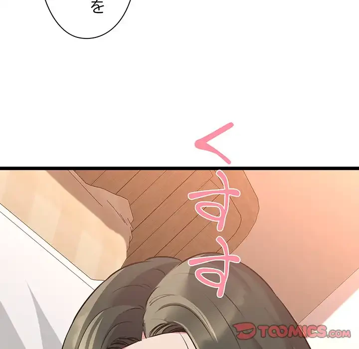 チアリーダー 第42話 - 111