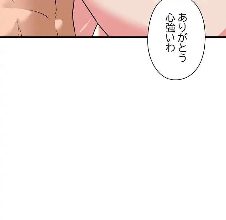 チアリーダー 第42話 - 113