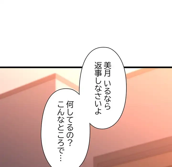 チアリーダー 第42話 - 125