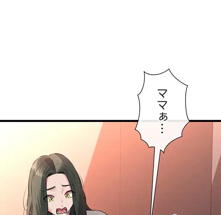 チアリーダー 第42話 - 130
