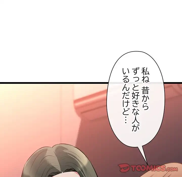 チアリーダー 第42話 - 138