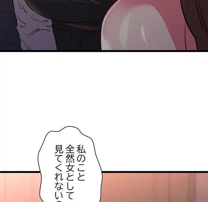 チアリーダー 第42話 - 140