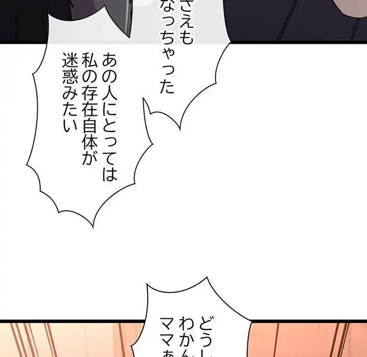 チアリーダー 第42話 - 145