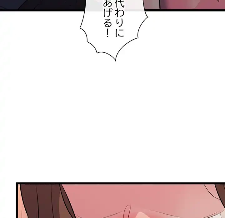 チアリーダー 第42話 - 151