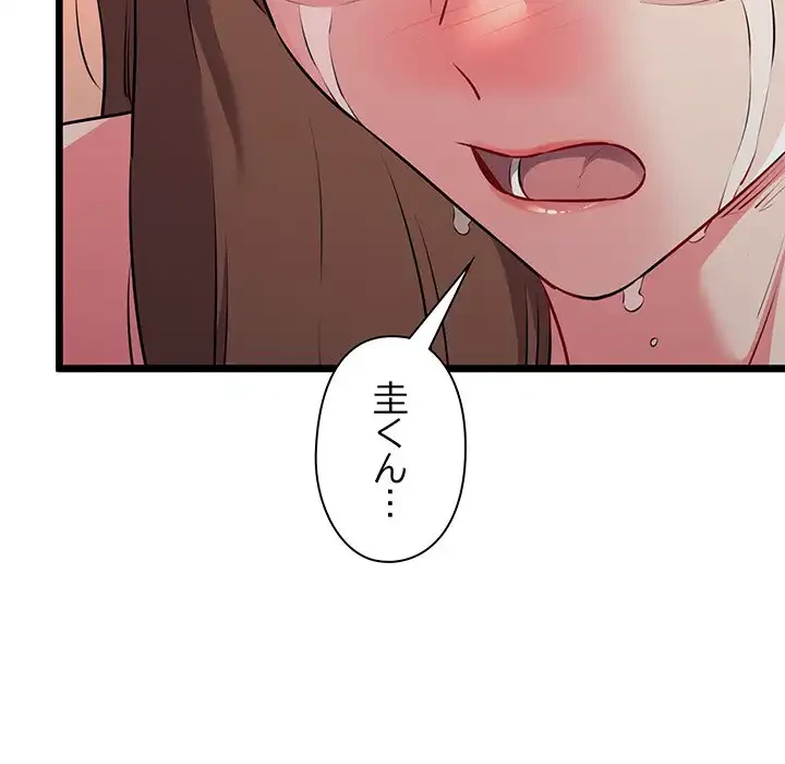 チアリーダー 第42話 - 152
