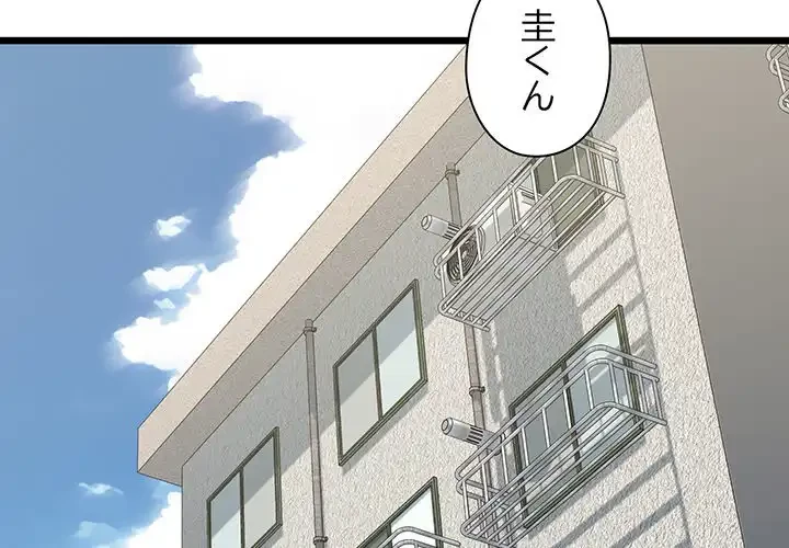 チアリーダー 第43話 - 2