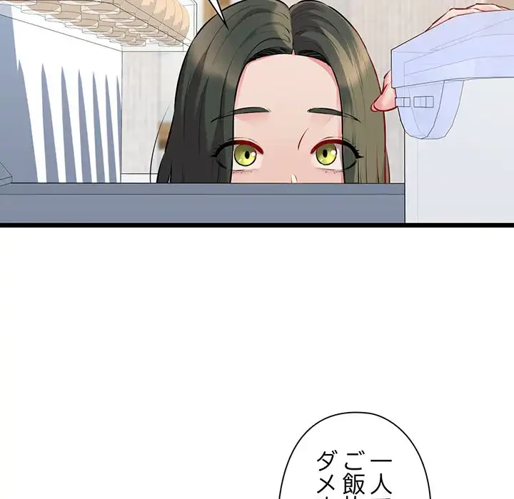 チアリーダー 第43話 - 5