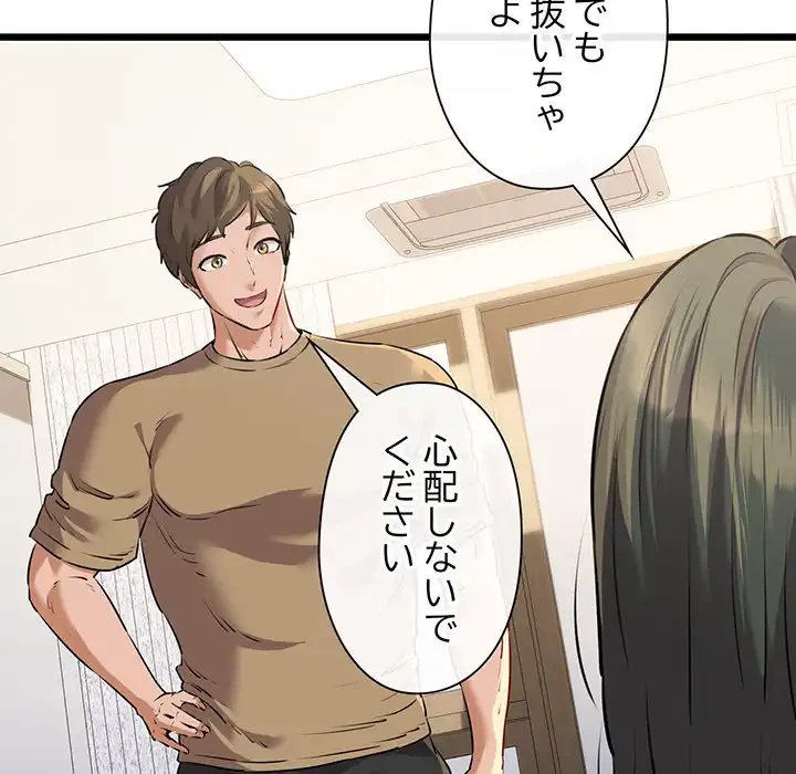 チアリーダー 第43話 - 6