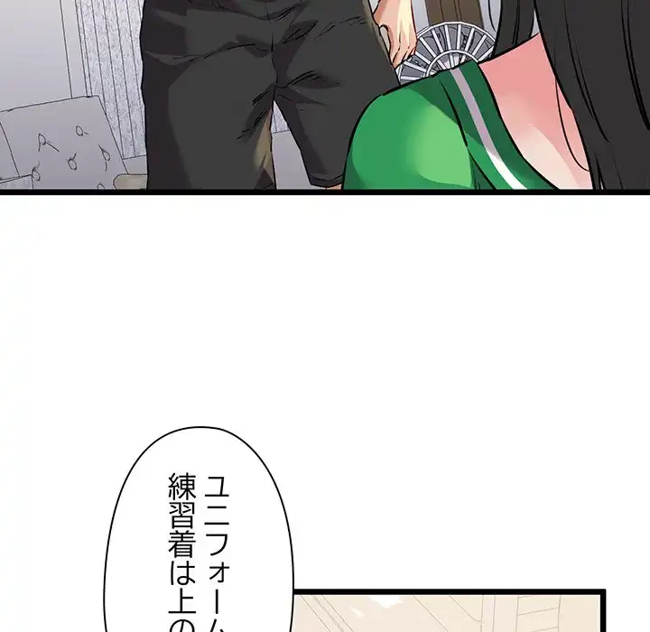チアリーダー 第43話 - 7