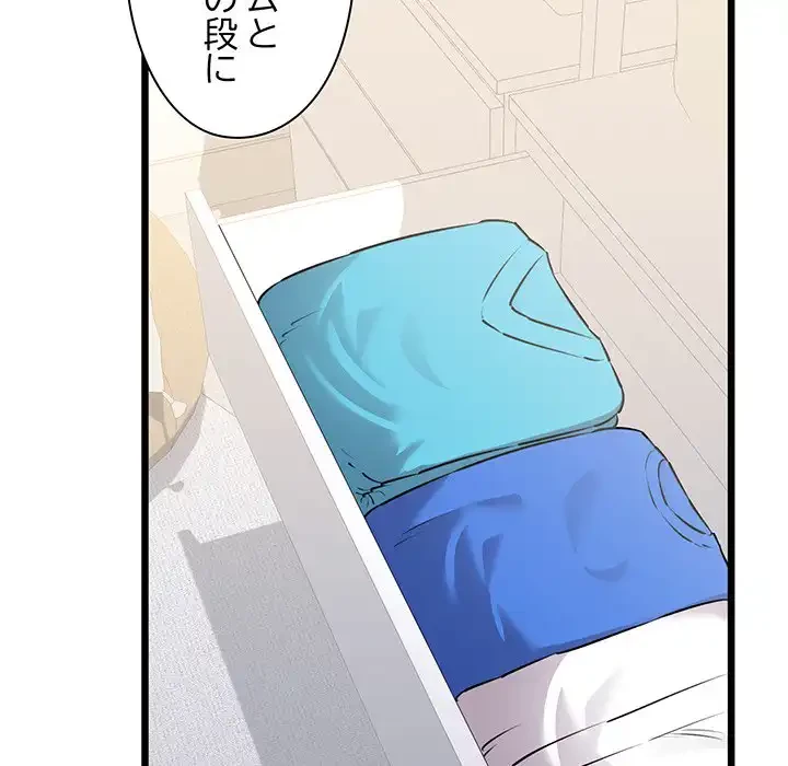 チアリーダー 第43話 - 8