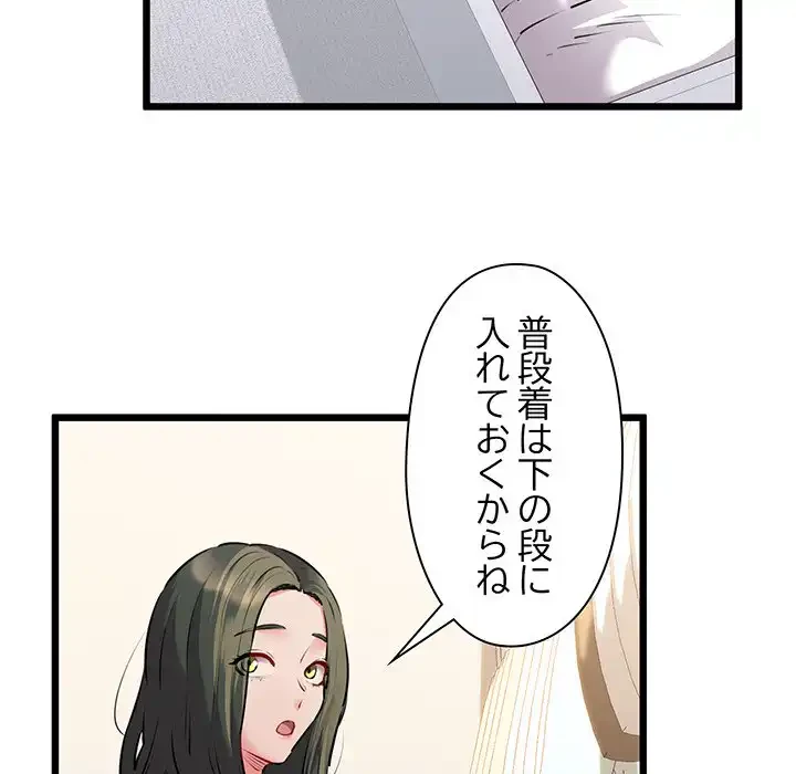 チアリーダー 第43話 - 9