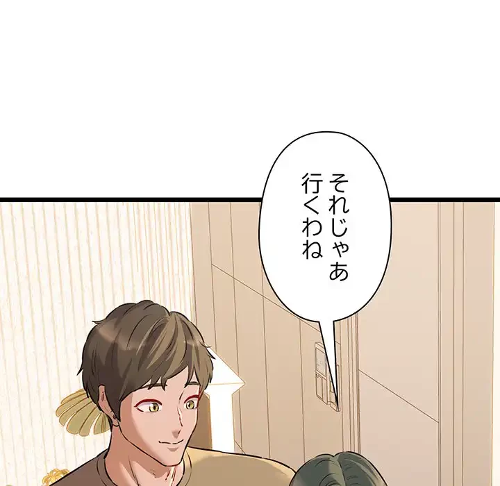 チアリーダー 第43話 - 13