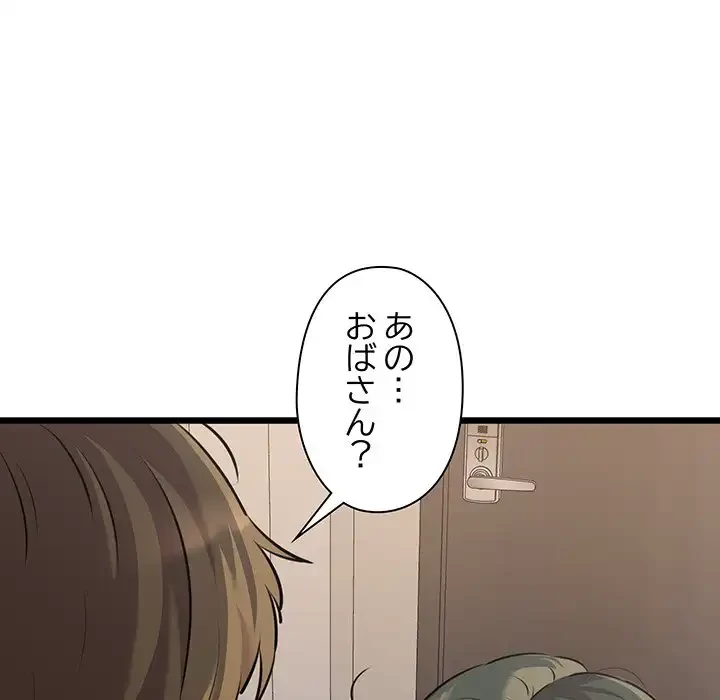 チアリーダー 第43話 - 17