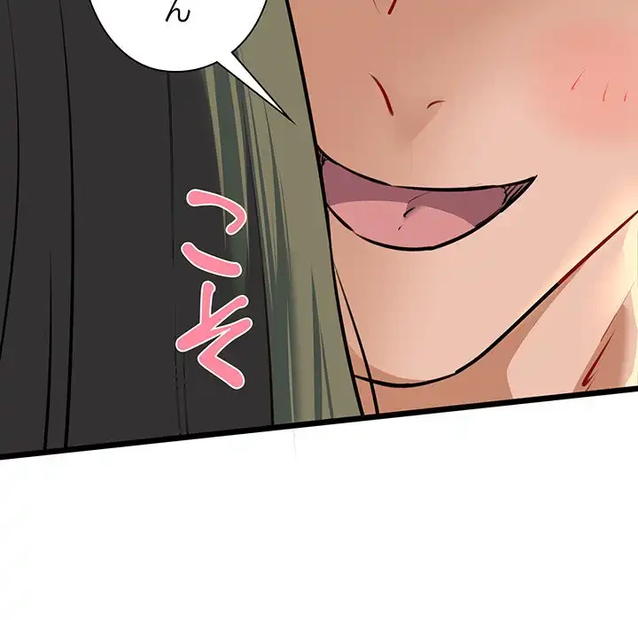 チアリーダー 第43話 - 23