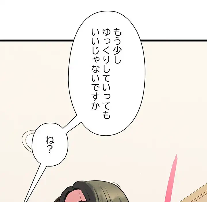 チアリーダー 第43話 - 24
