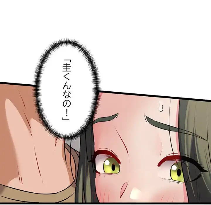 チアリーダー 第43話 - 27