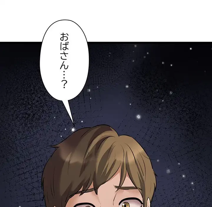 チアリーダー 第43話 - 31