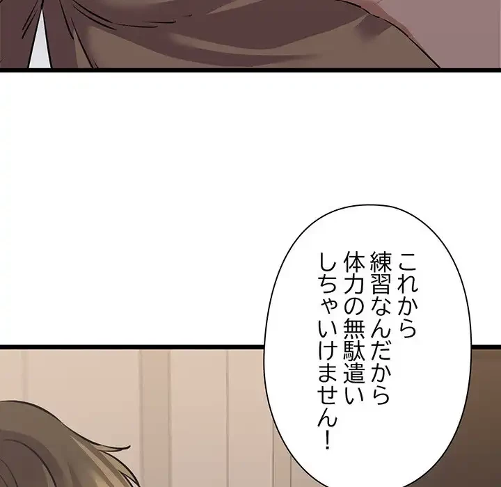 チアリーダー 第43話 - 33