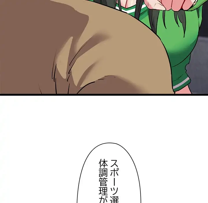 チアリーダー 第43話 - 35