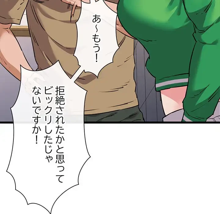 チアリーダー 第43話 - 37