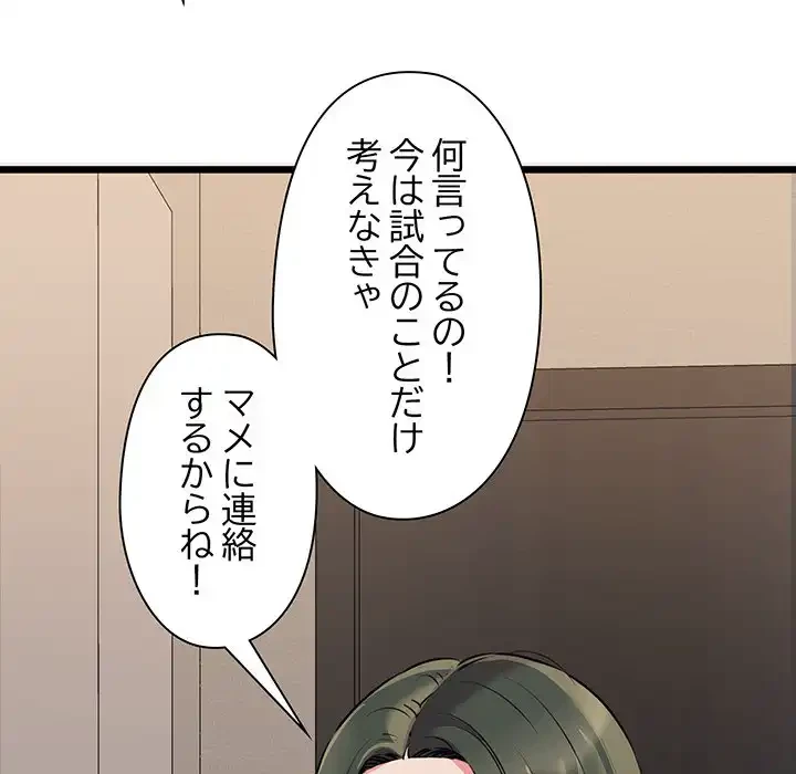 チアリーダー 第43話 - 38