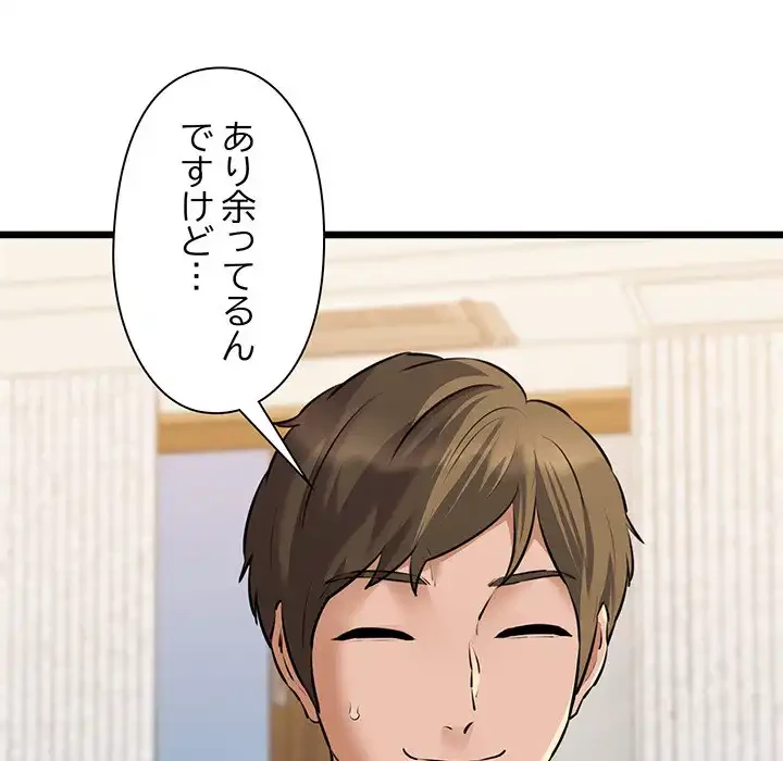 チアリーダー 第43話 - 43