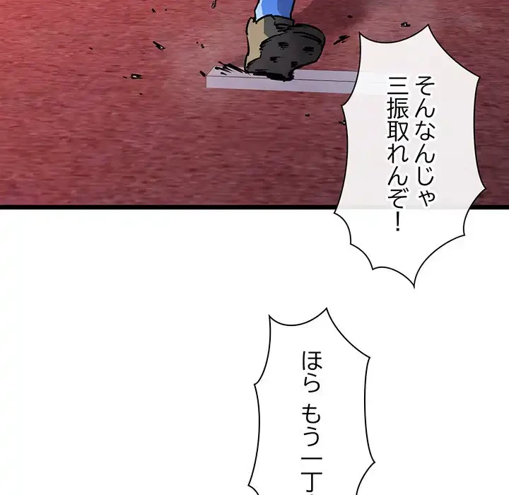 チアリーダー 第43話 - 50
