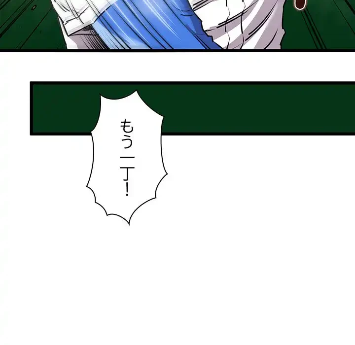 チアリーダー 第43話 - 52