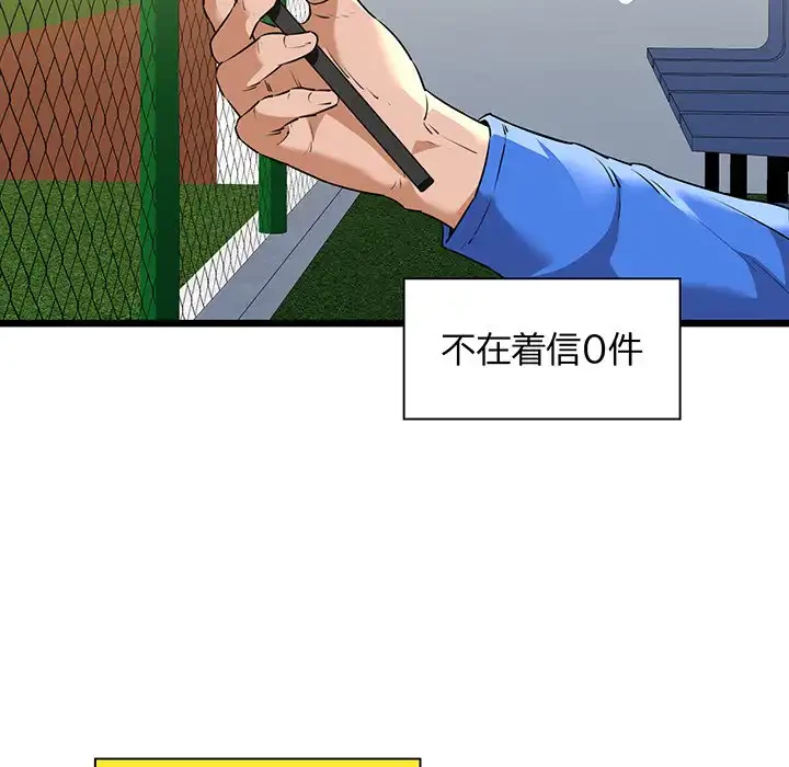 チアリーダー 第43話 - 55
