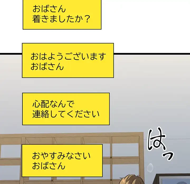 チアリーダー 第43話 - 56