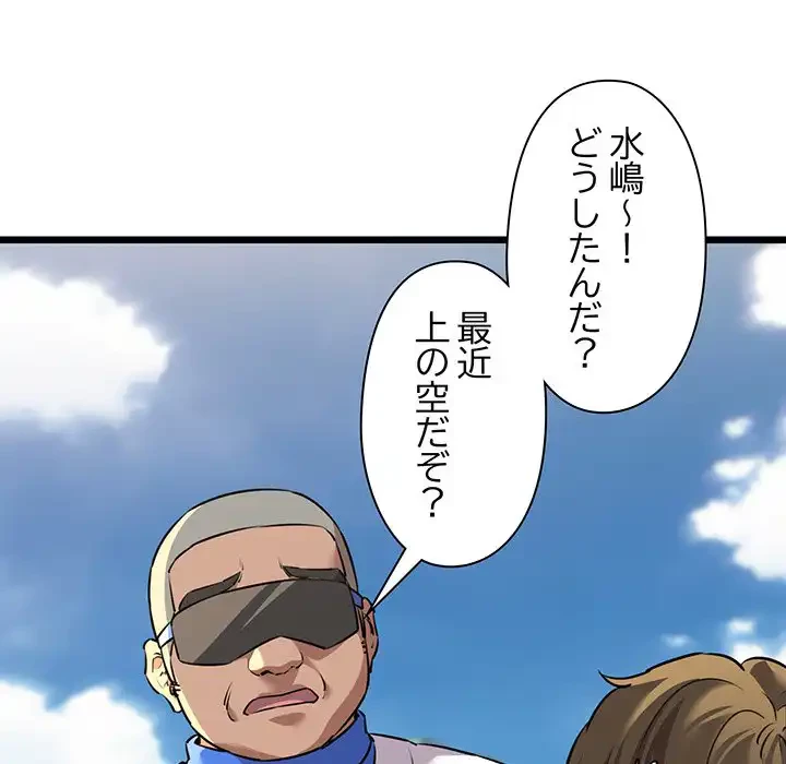 チアリーダー 第43話 - 58