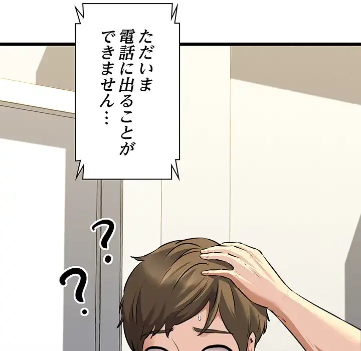 チアリーダー 第43話 - 64