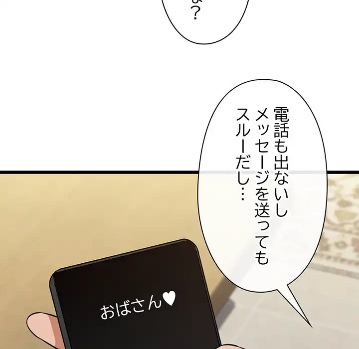チアリーダー 第43話 - 66