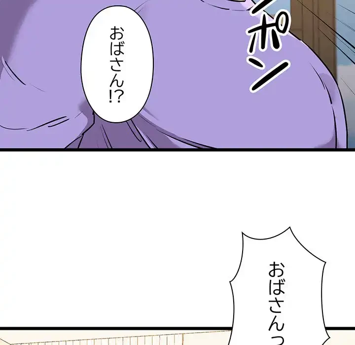 チアリーダー 第43話 - 79