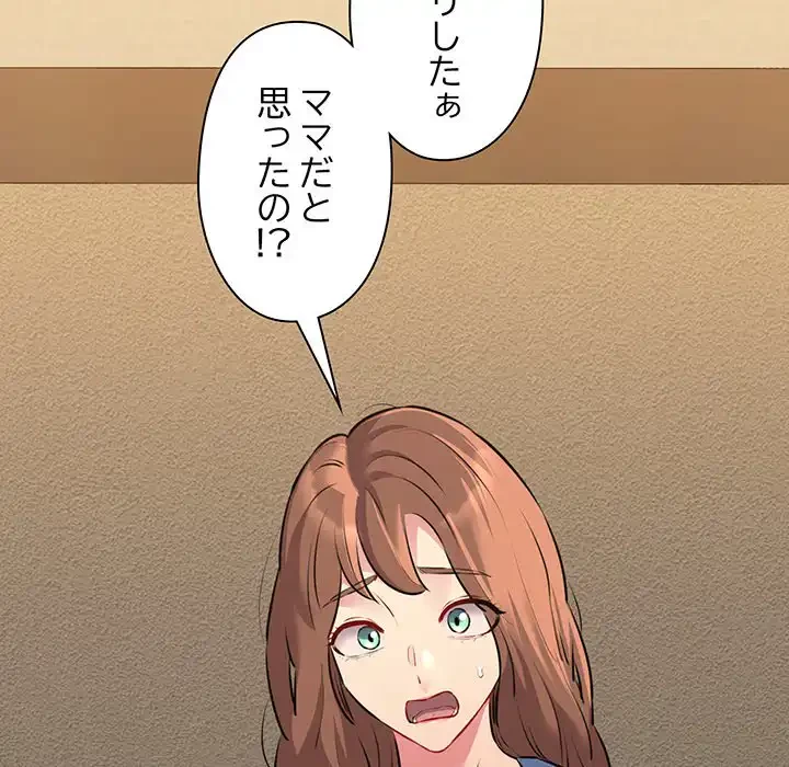 チアリーダー 第43話 - 85
