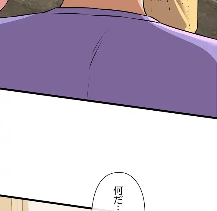 チアリーダー 第43話 - 87